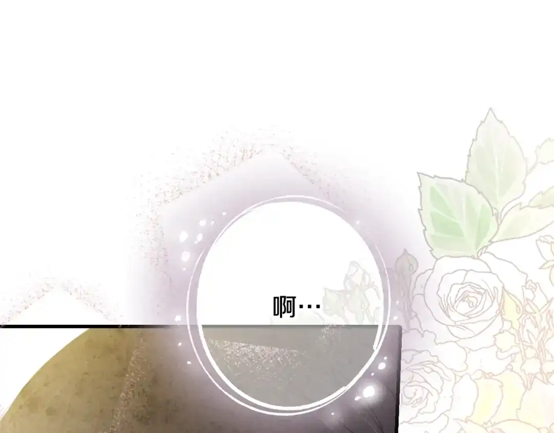 情人节之吻 第99话 感情升温 第82页