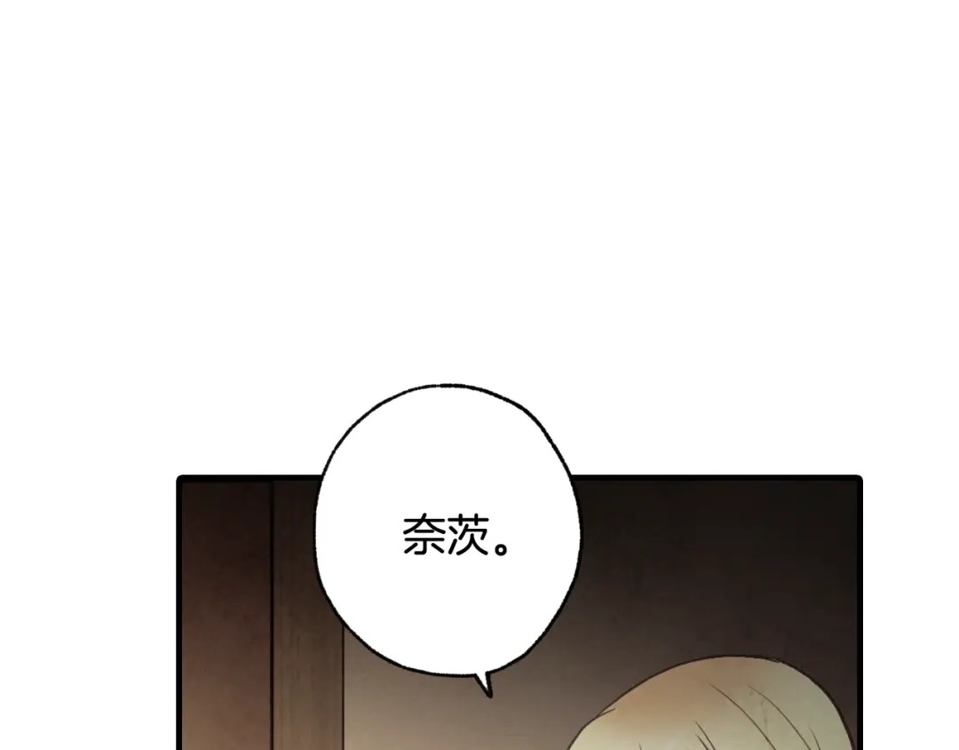 情人节之吻 第99话 感情升温 第90页