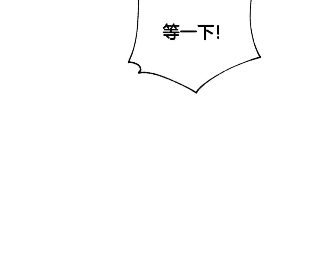 情人节之吻 完结篇 终成眷属 第10页