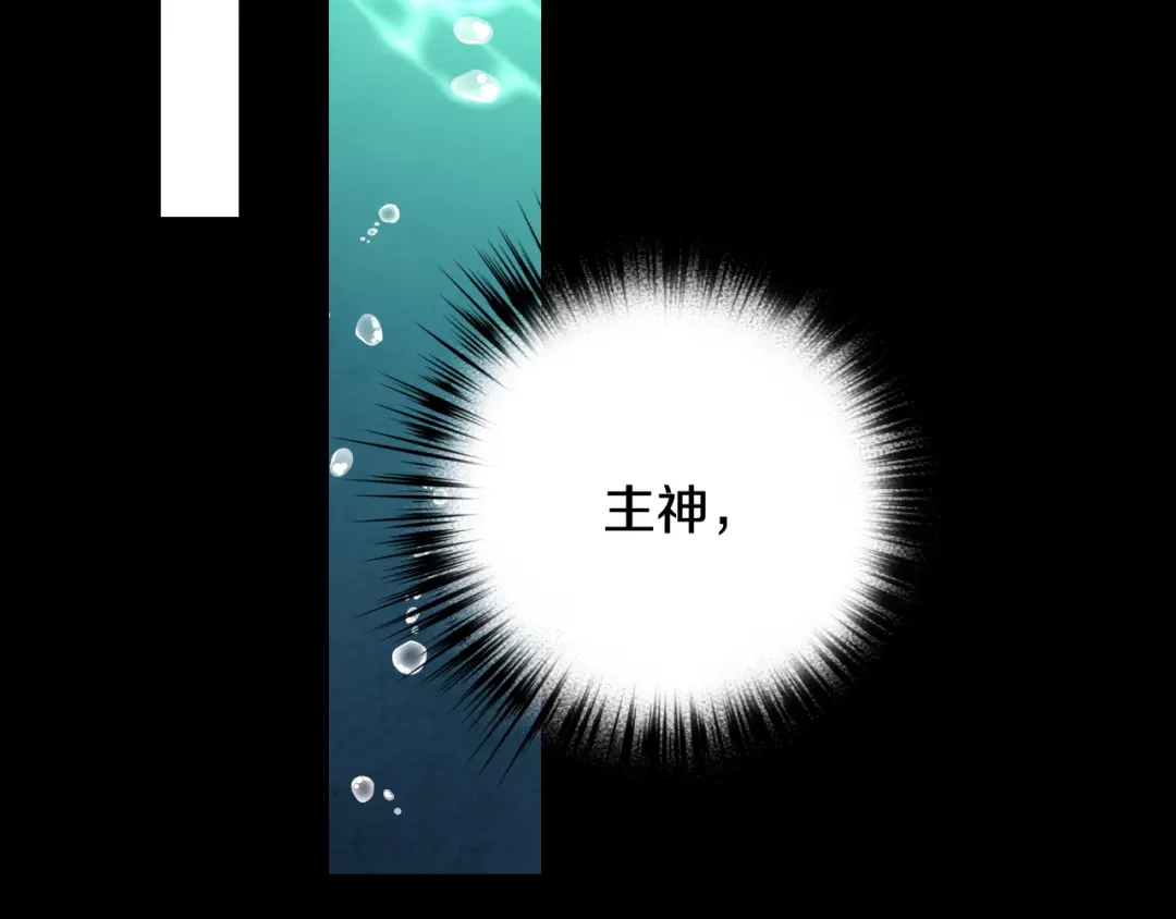 情人节之吻 完结篇 终成眷属 第106页