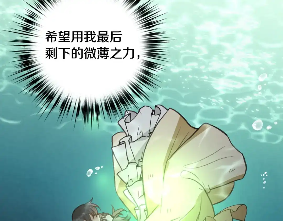 情人节之吻 完结篇 终成眷属 第108页