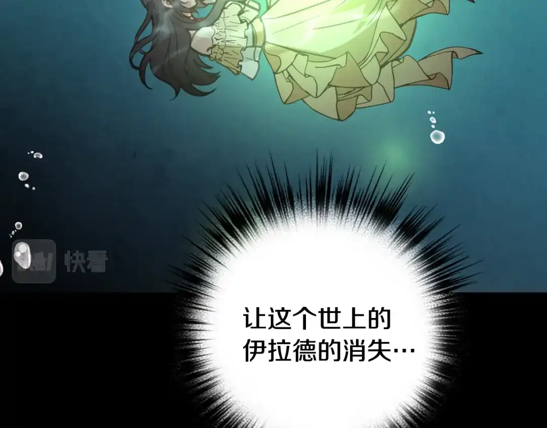 情人节之吻 完结篇 终成眷属 第109页