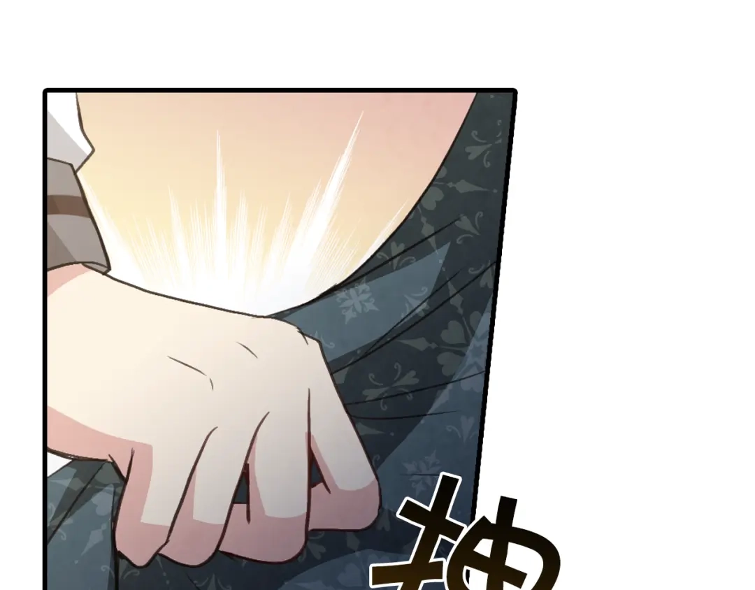 情人节之吻 完结篇 终成眷属 第11页
