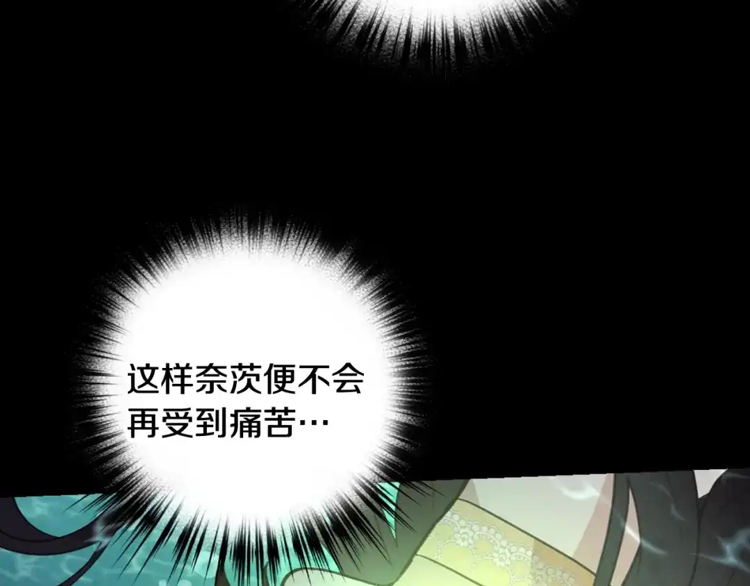 情人节之吻 完结篇 终成眷属 第110页