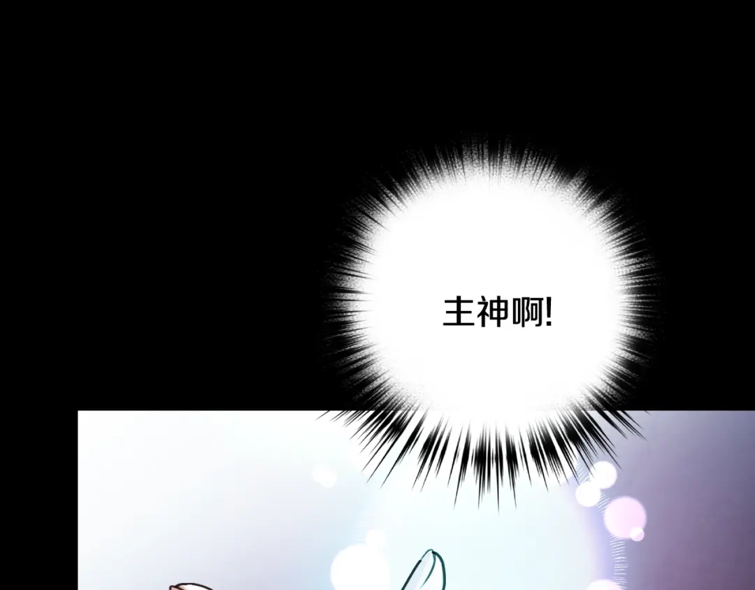 情人节之吻 完结篇 终成眷属 第112页