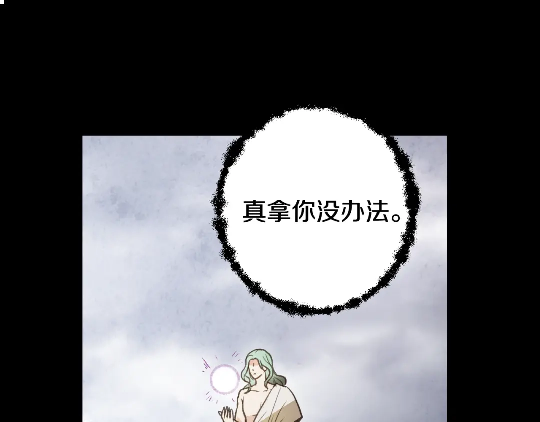 情人节之吻 完结篇 终成眷属 第114页