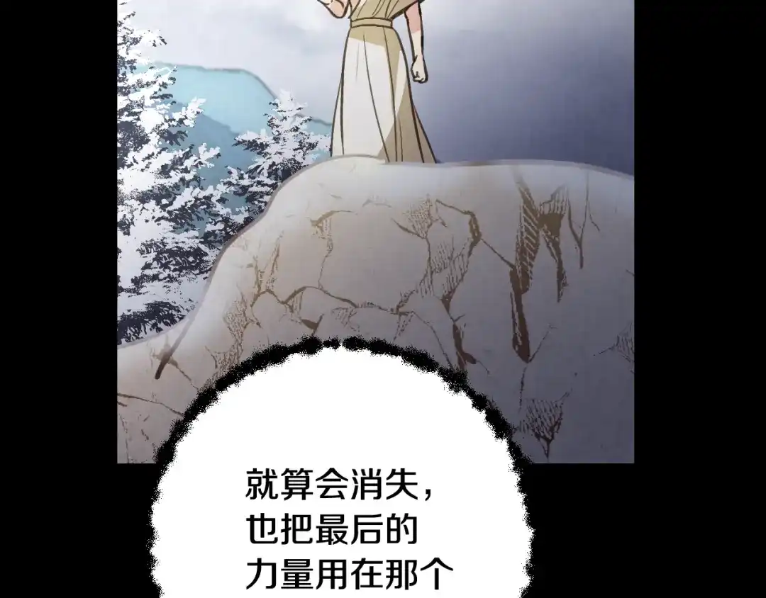 情人节之吻 完结篇 终成眷属 第115页