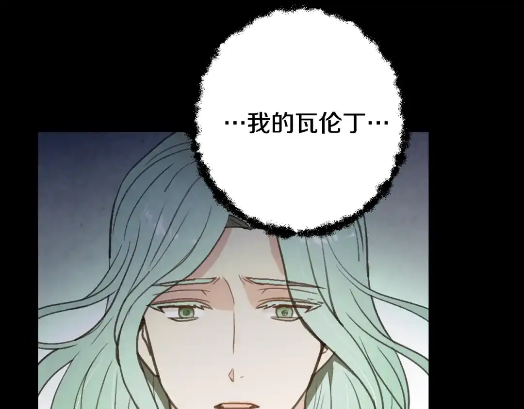 情人节之吻 完结篇 终成眷属 第119页