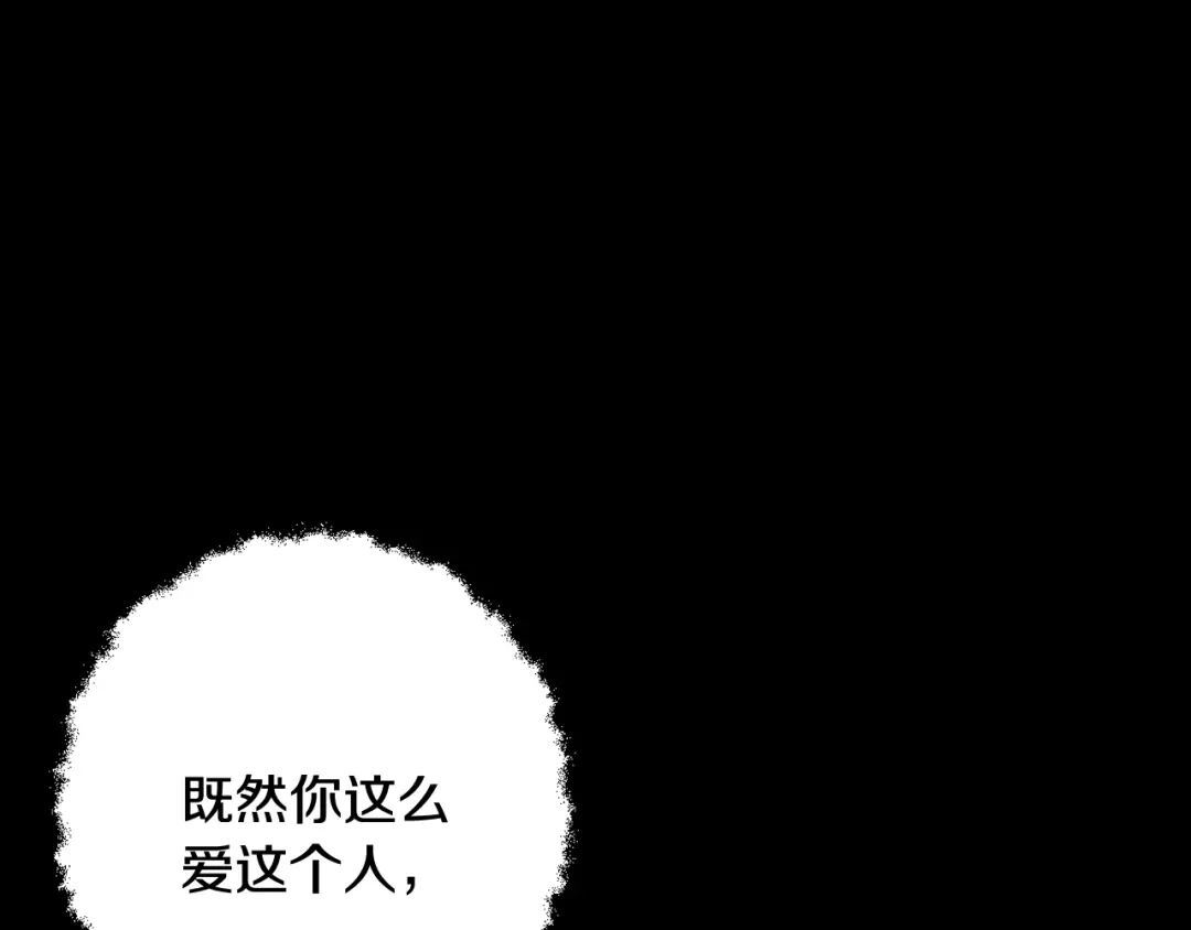 情人节之吻 完结篇 终成眷属 第121页
