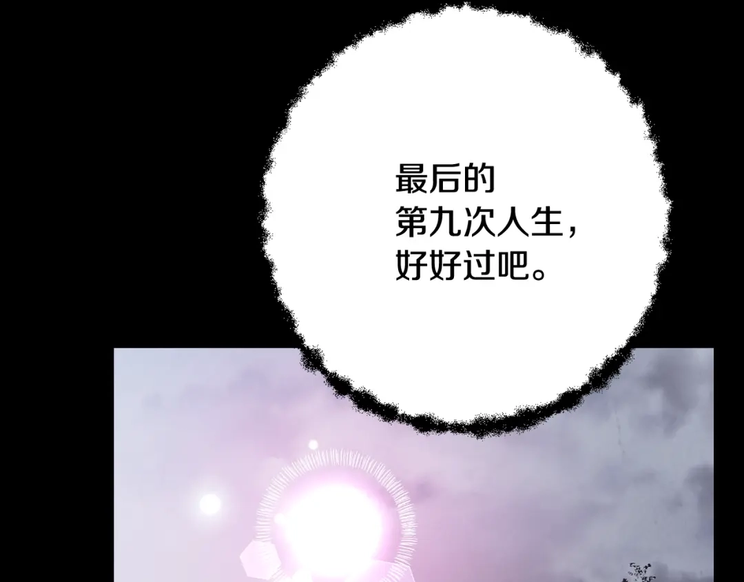 情人节之吻 完结篇 终成眷属 第123页
