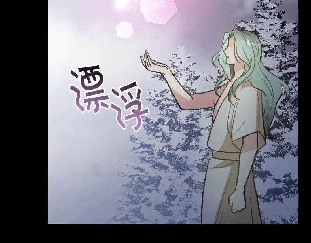 情人节之吻 完结篇 终成眷属 第124页