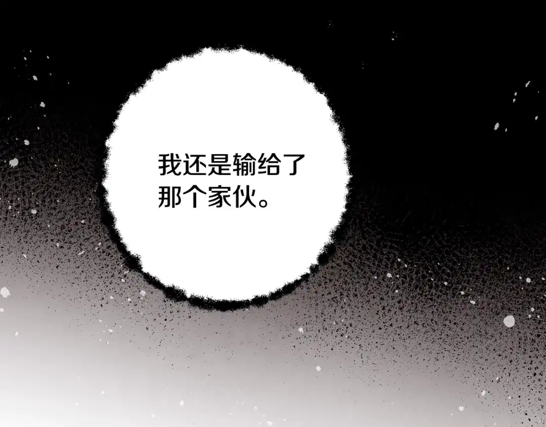 情人节之吻 完结篇 终成眷属 第128页