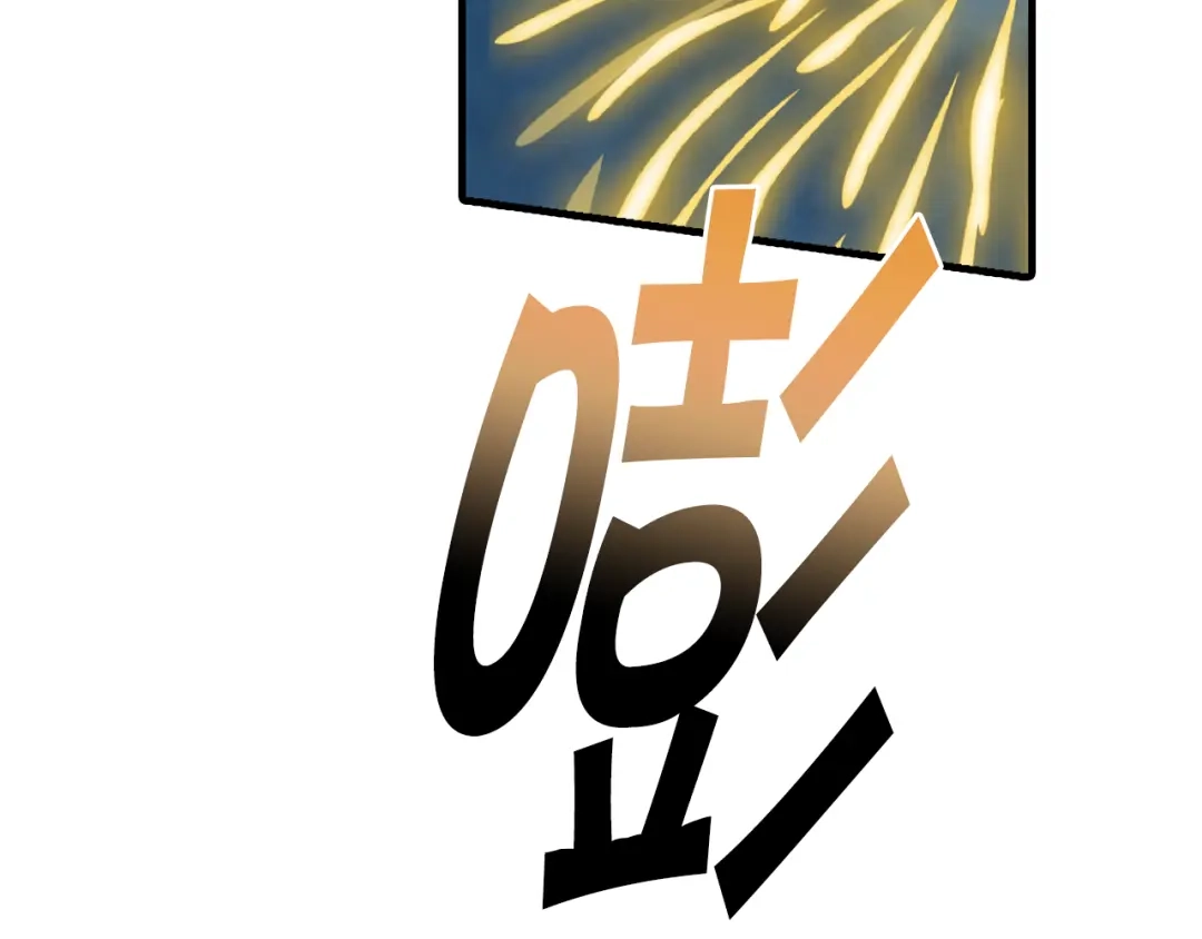 情人节之吻 完结篇 终成眷属 第133页