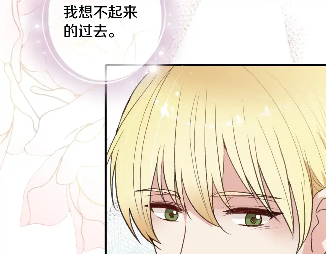 情人节之吻 完结篇 终成眷属 第139页