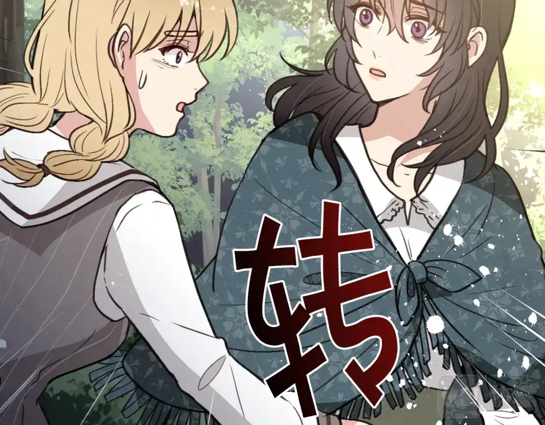 情人节之吻 完结篇 终成眷属 第14页