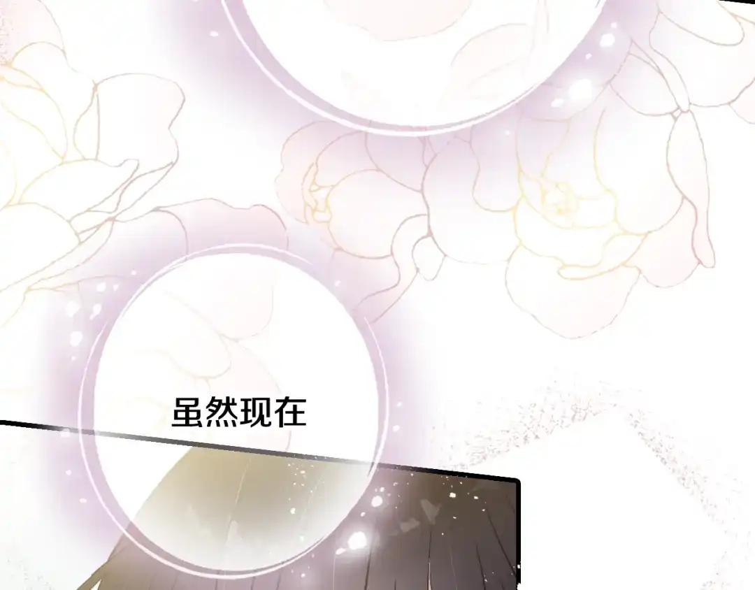情人节之吻 完结篇 终成眷属 第141页