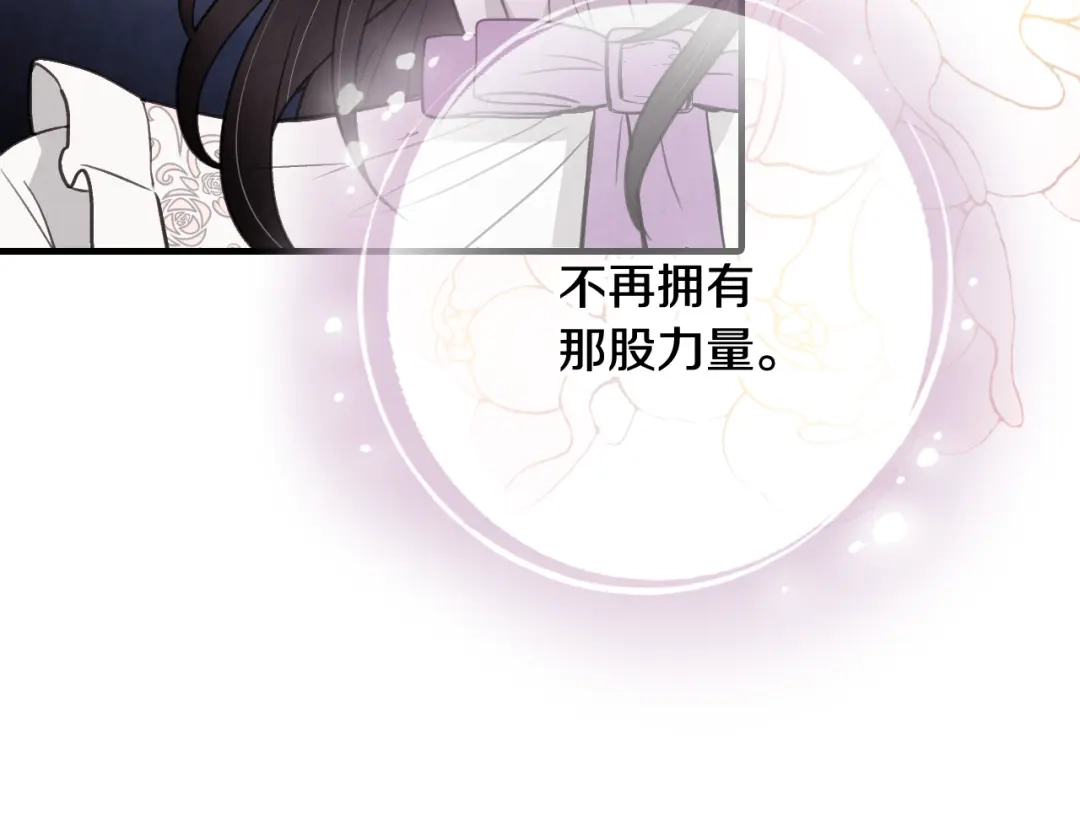 情人节之吻 完结篇 终成眷属 第143页