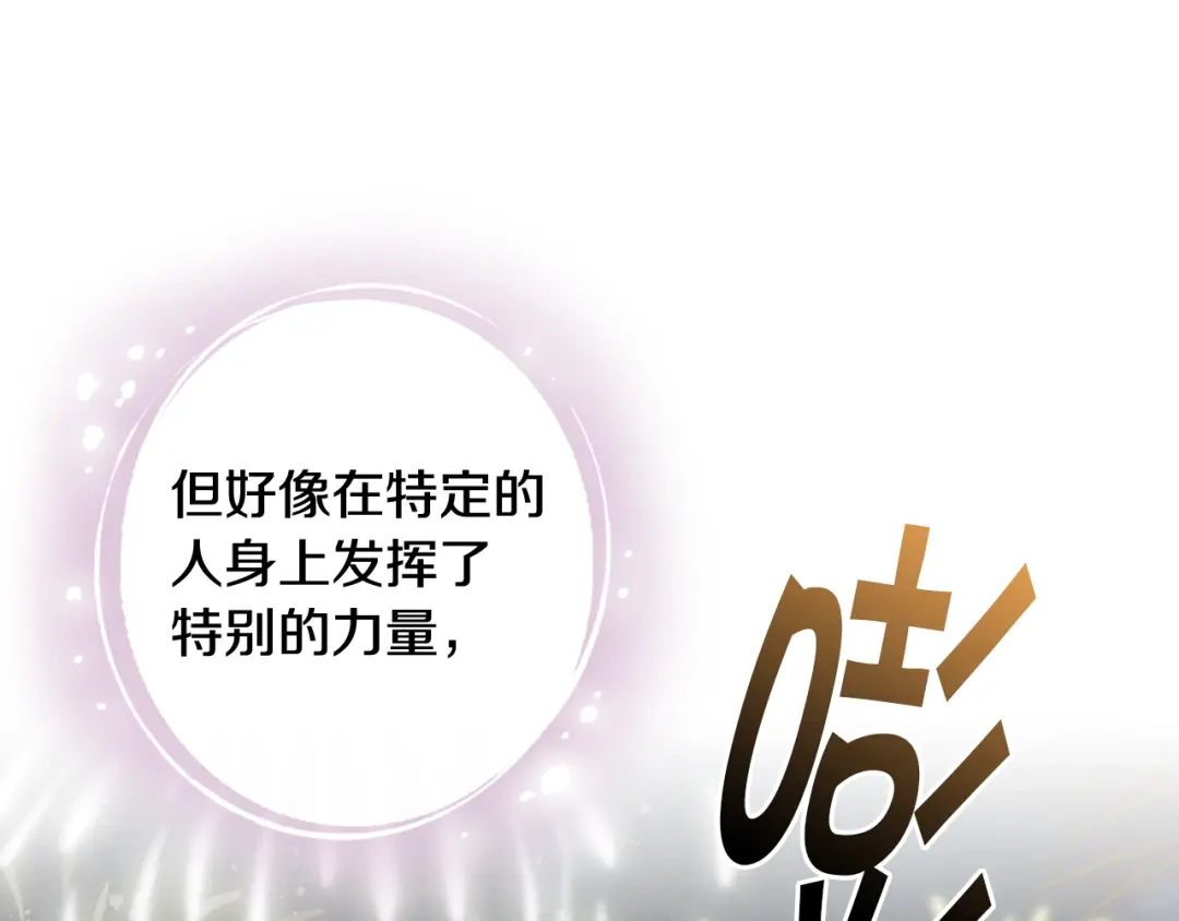 情人节之吻 完结篇 终成眷属 第146页