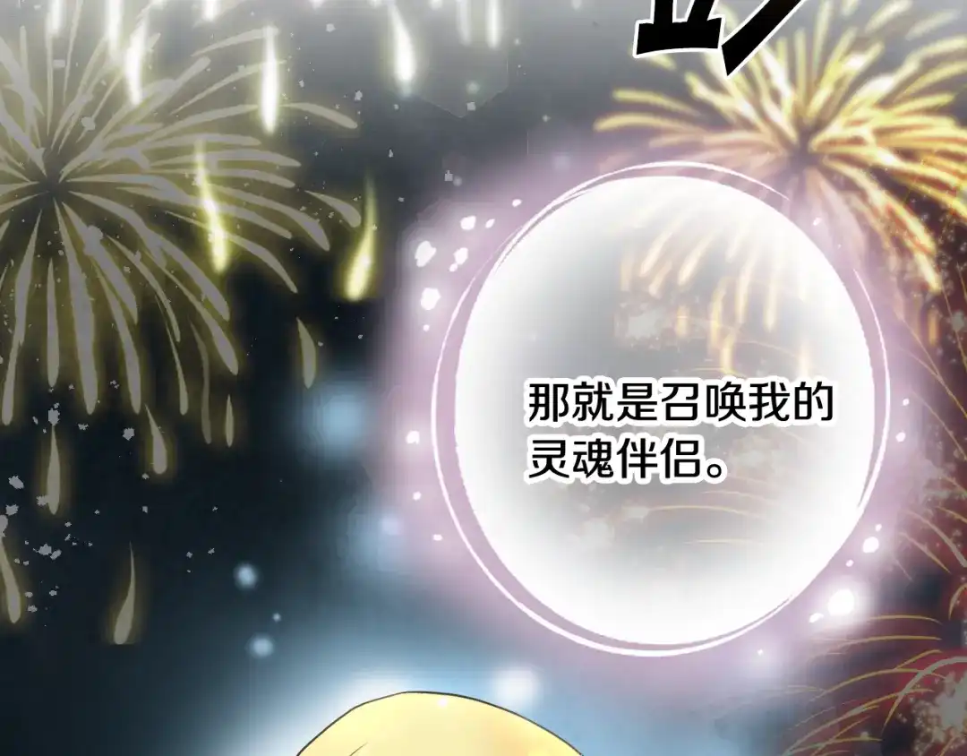 情人节之吻 完结篇 终成眷属 第147页