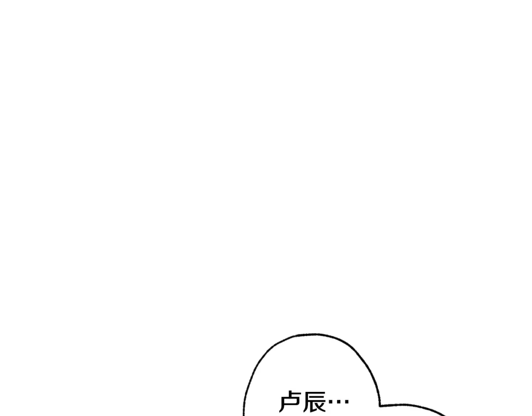 情人节之吻 完结篇 终成眷属 第151页