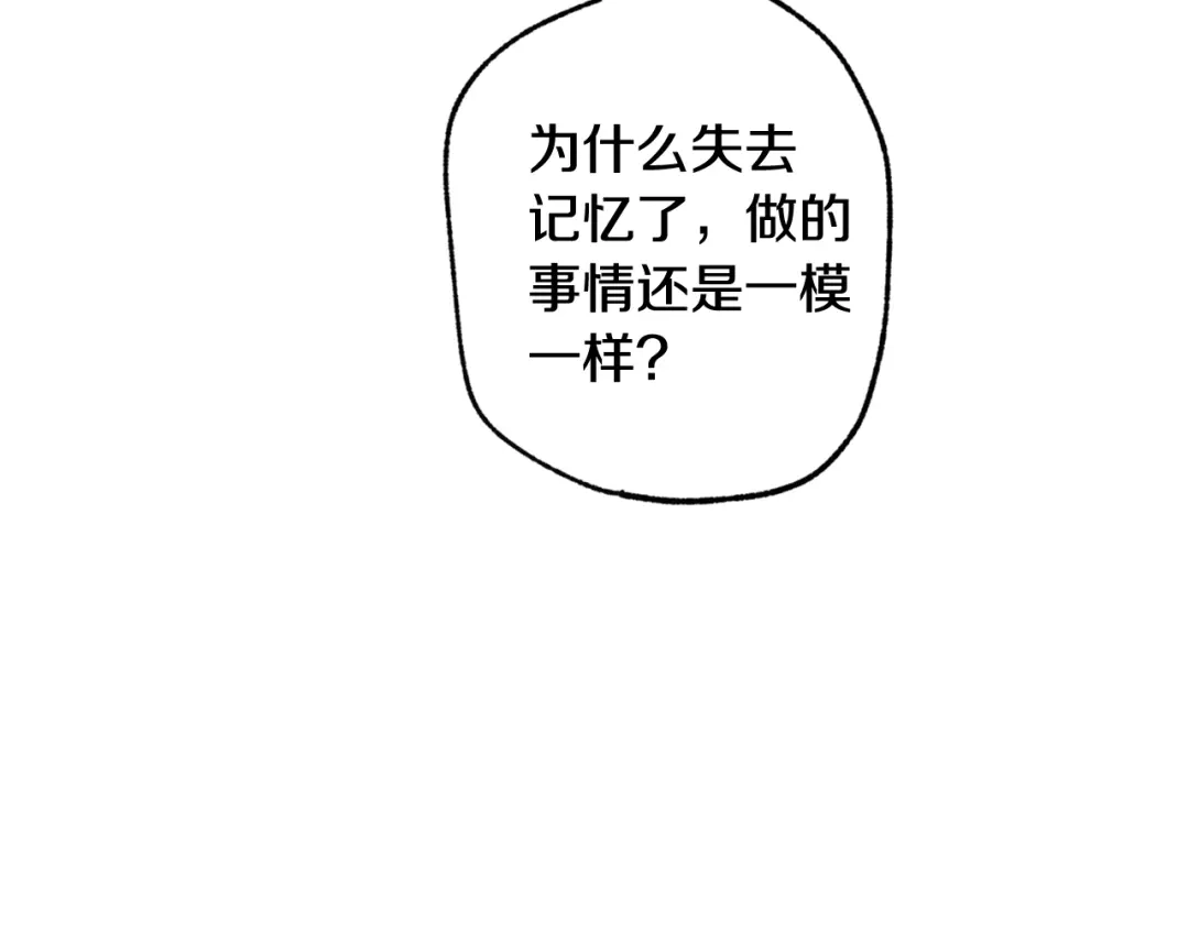 情人节之吻 完结篇 终成眷属 第153页