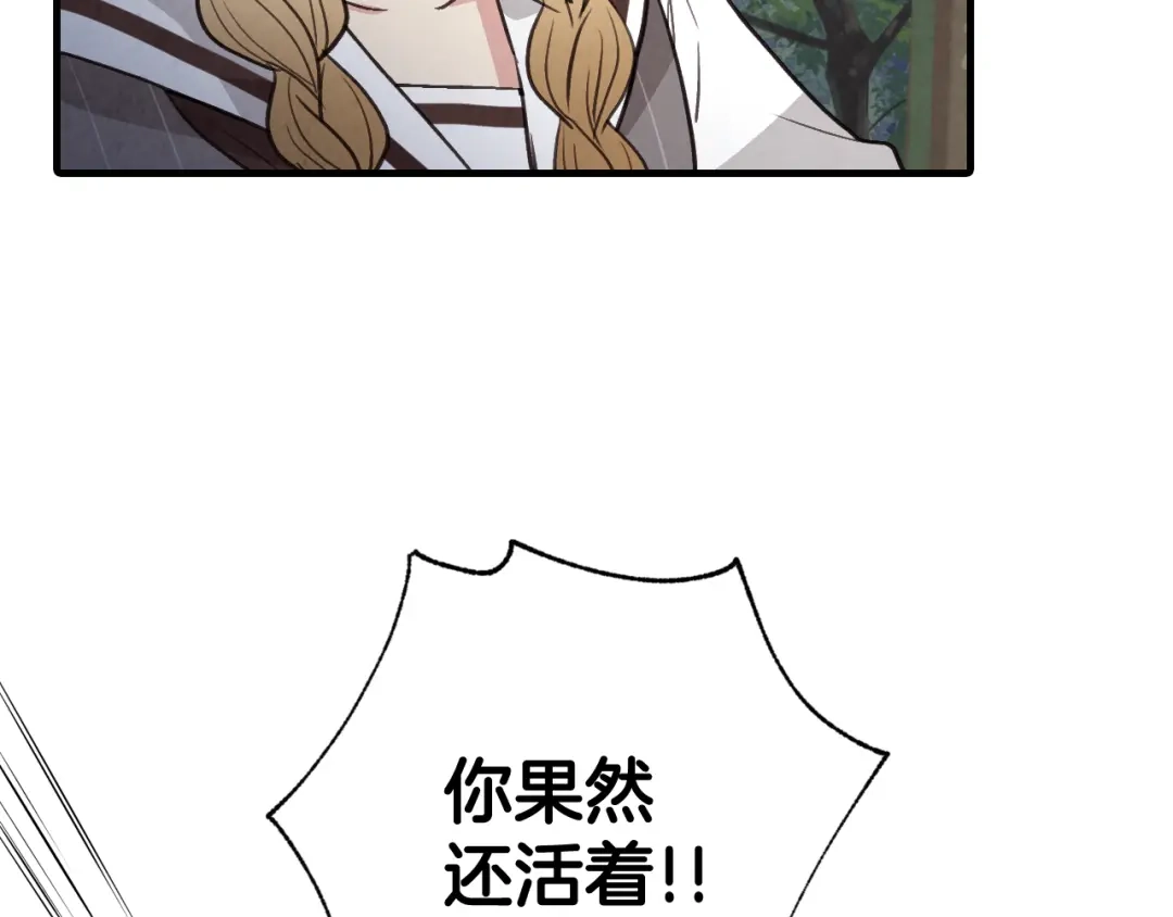 情人节之吻 完结篇 终成眷属 第20页