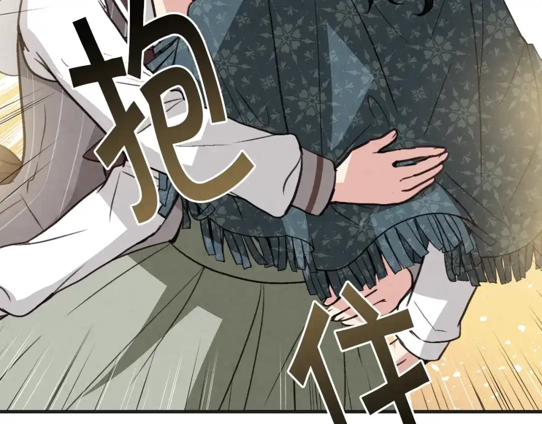 情人节之吻 完结篇 终成眷属 第22页