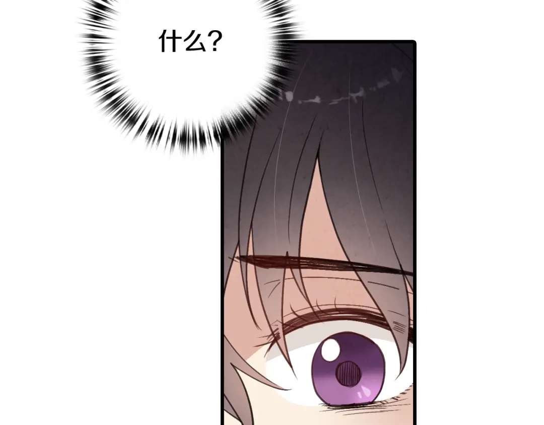 情人节之吻 完结篇 终成眷属 第24页
