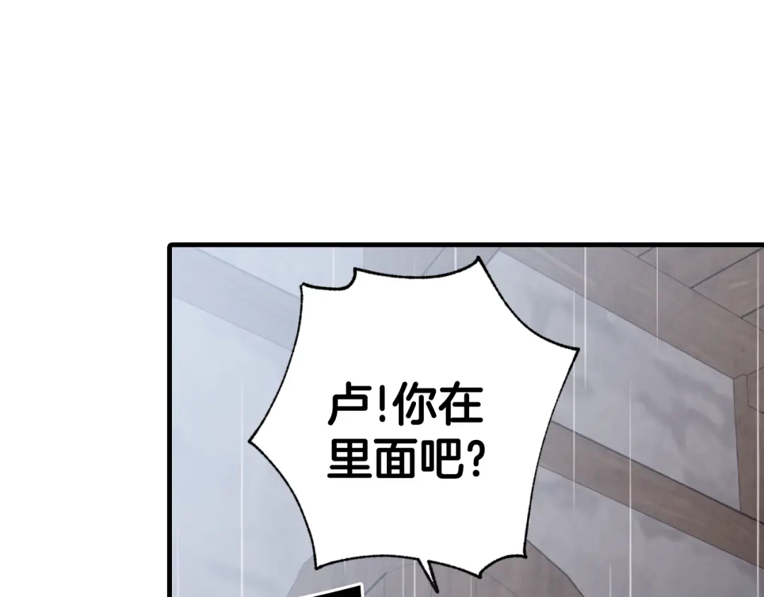 情人节之吻 完结篇 终成眷属 第30页