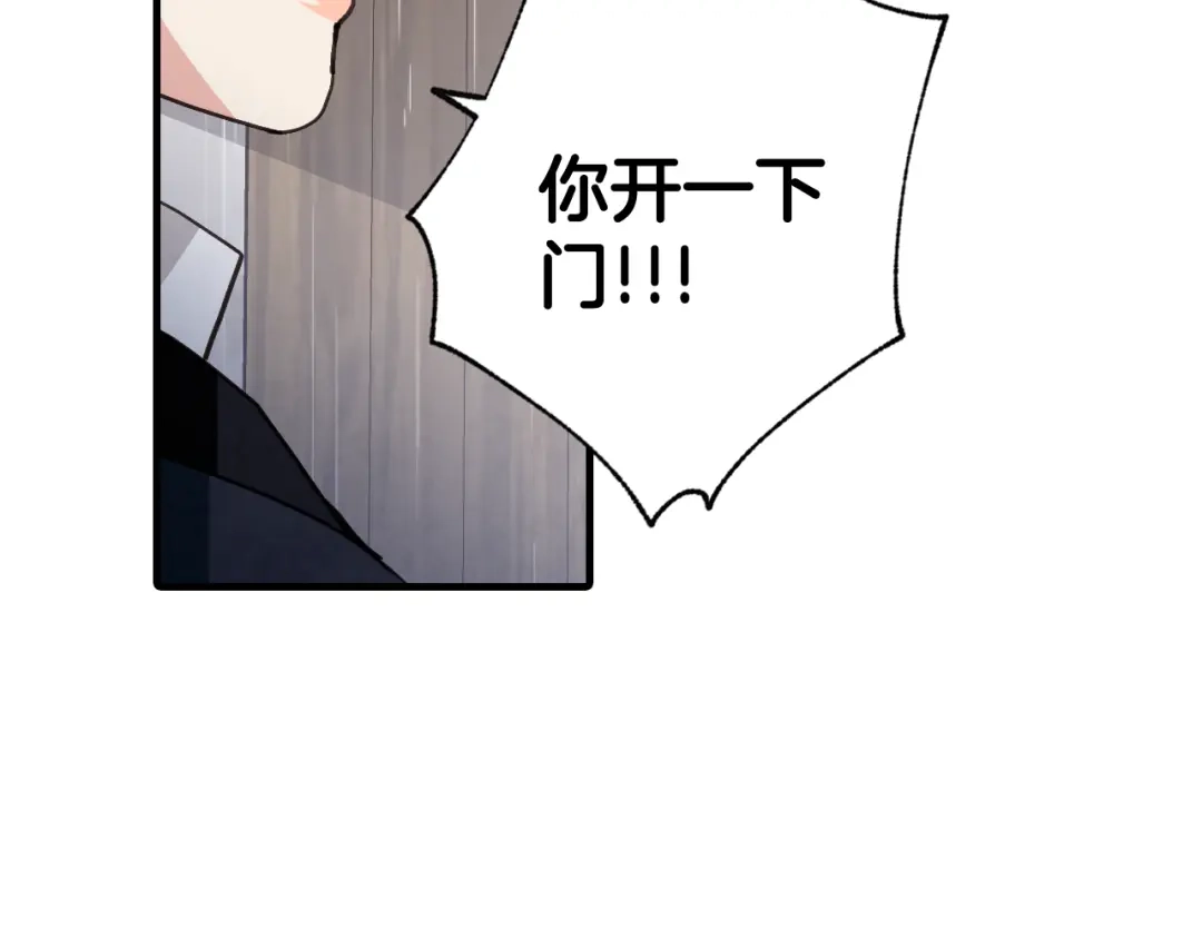 情人节之吻 完结篇 终成眷属 第34页