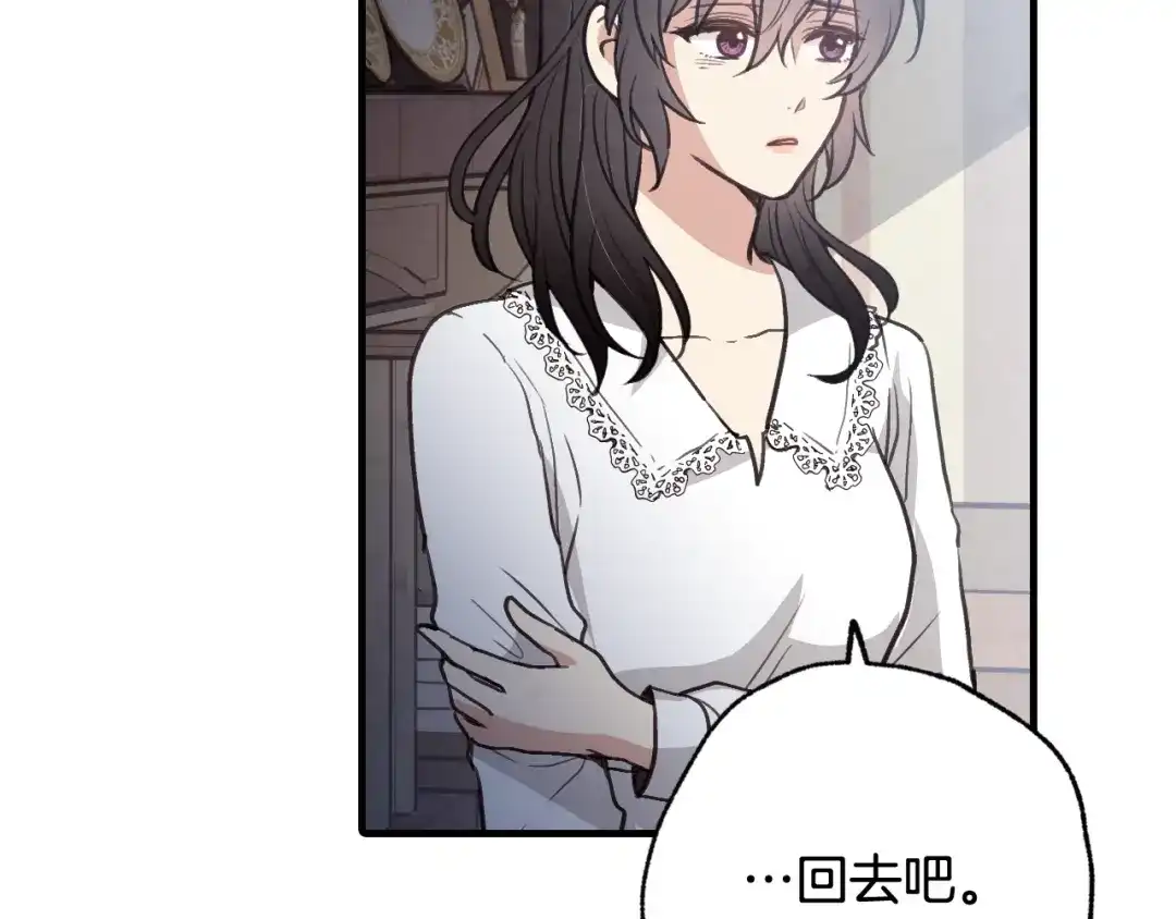 情人节之吻 完结篇 终成眷属 第36页