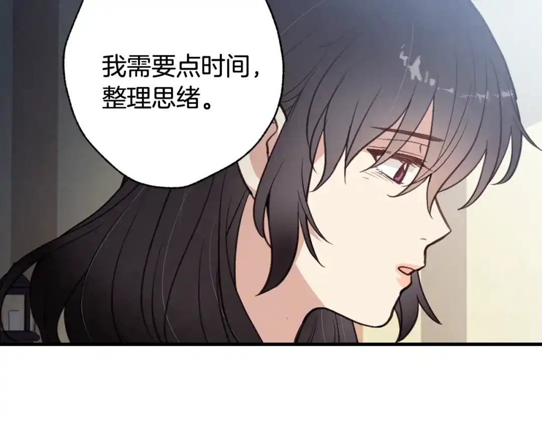情人节之吻 完结篇 终成眷属 第38页