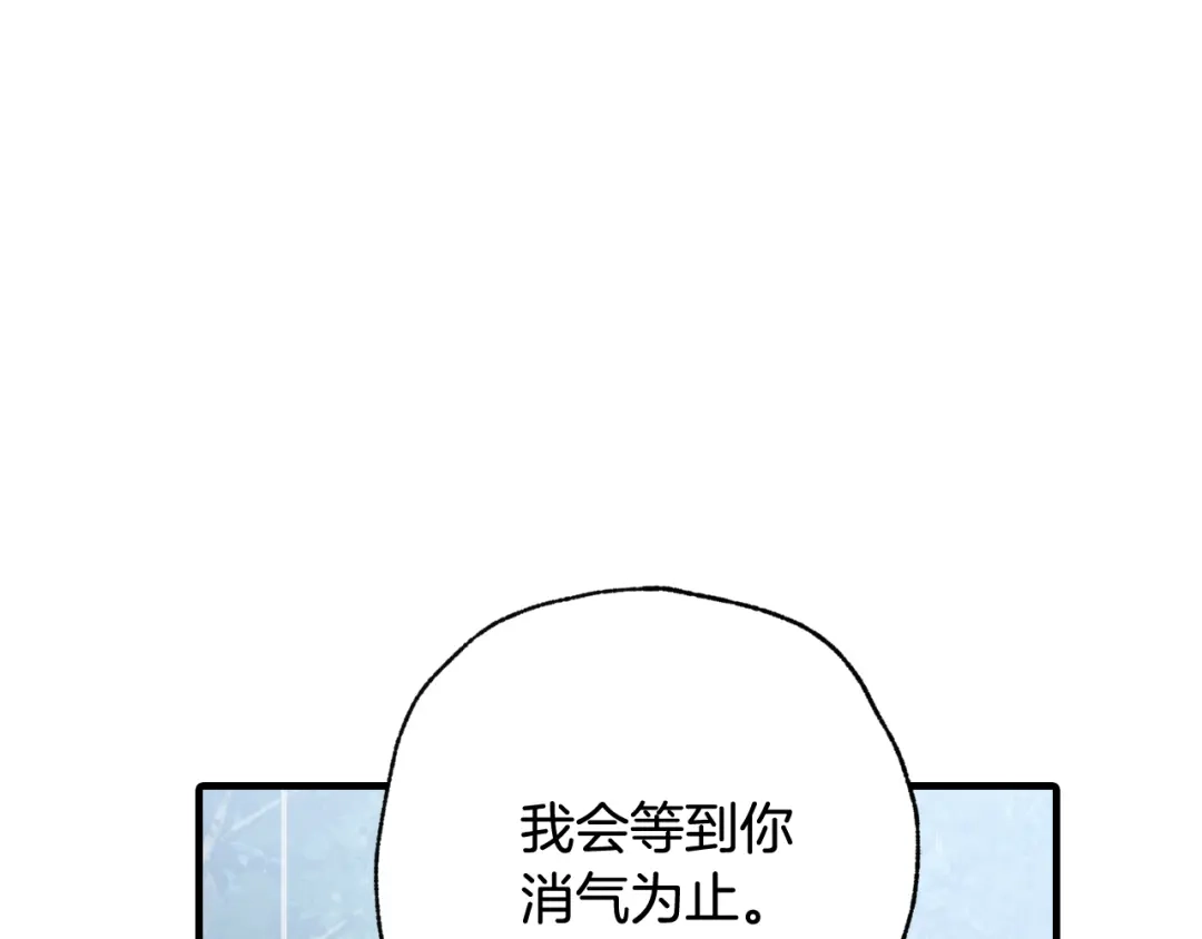 情人节之吻 完结篇 终成眷属 第41页