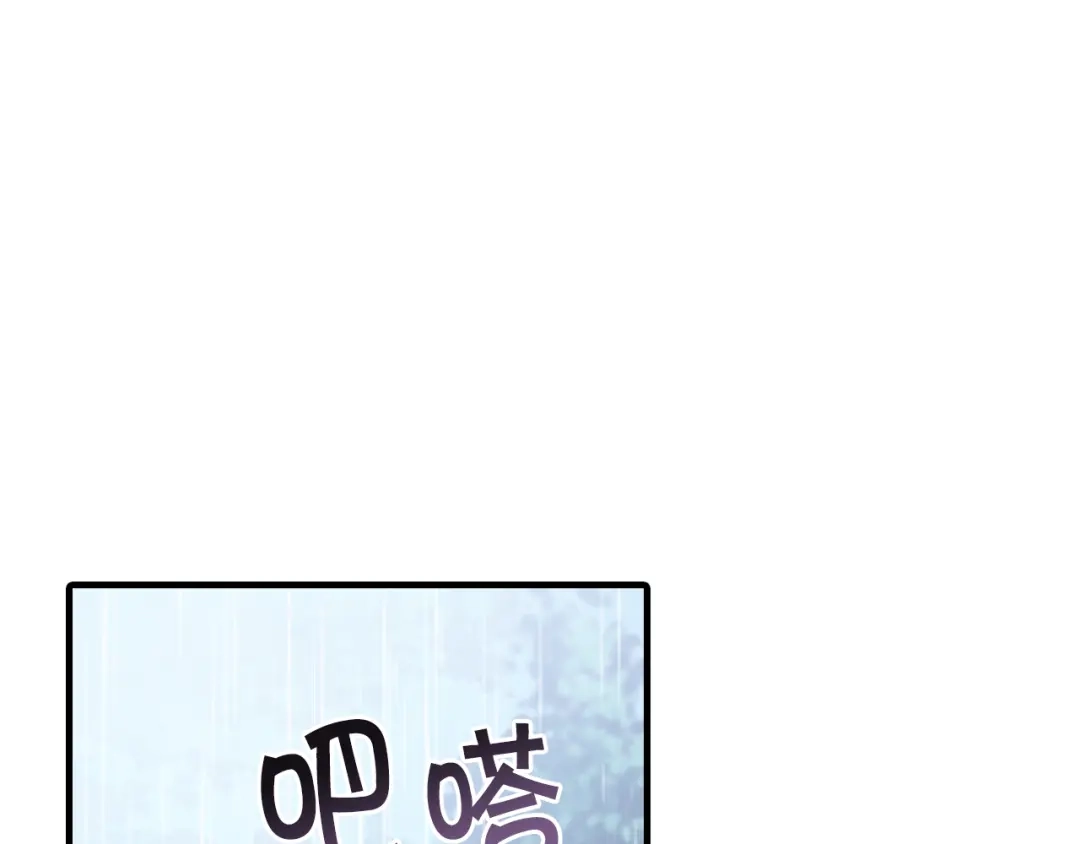 情人节之吻 完结篇 终成眷属 第46页