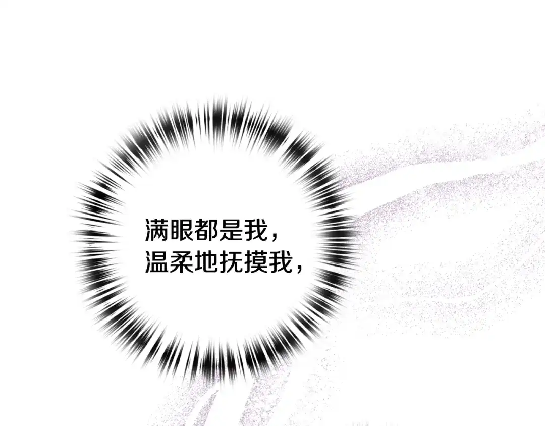情人节之吻 完结篇 终成眷属 第5页