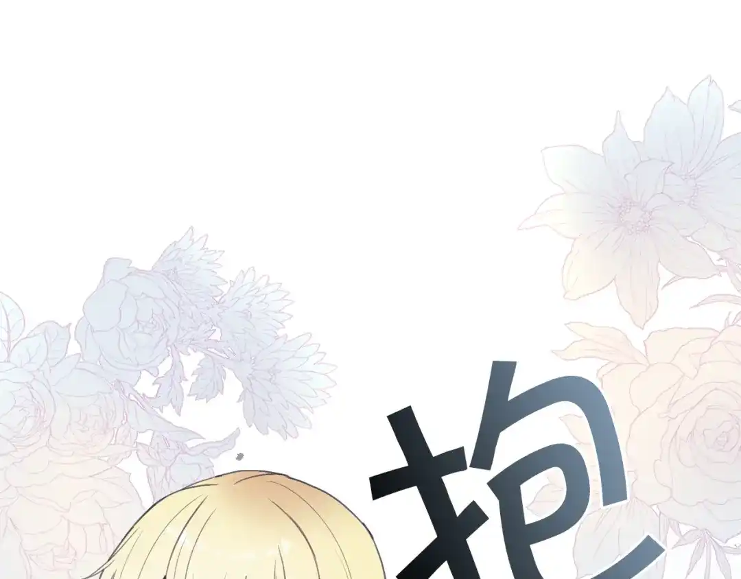 情人节之吻 完结篇 终成眷属 第54页