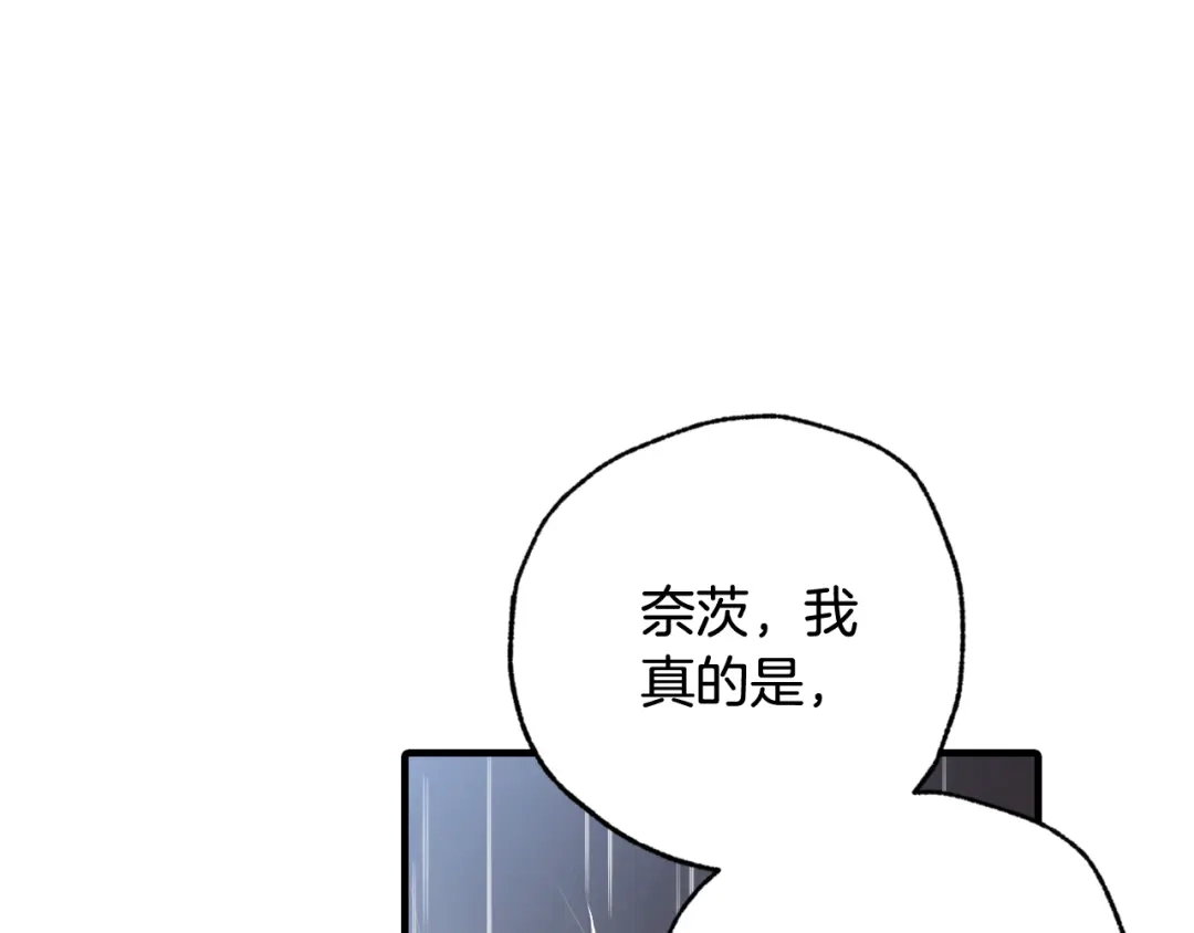 情人节之吻 完结篇 终成眷属 第60页
