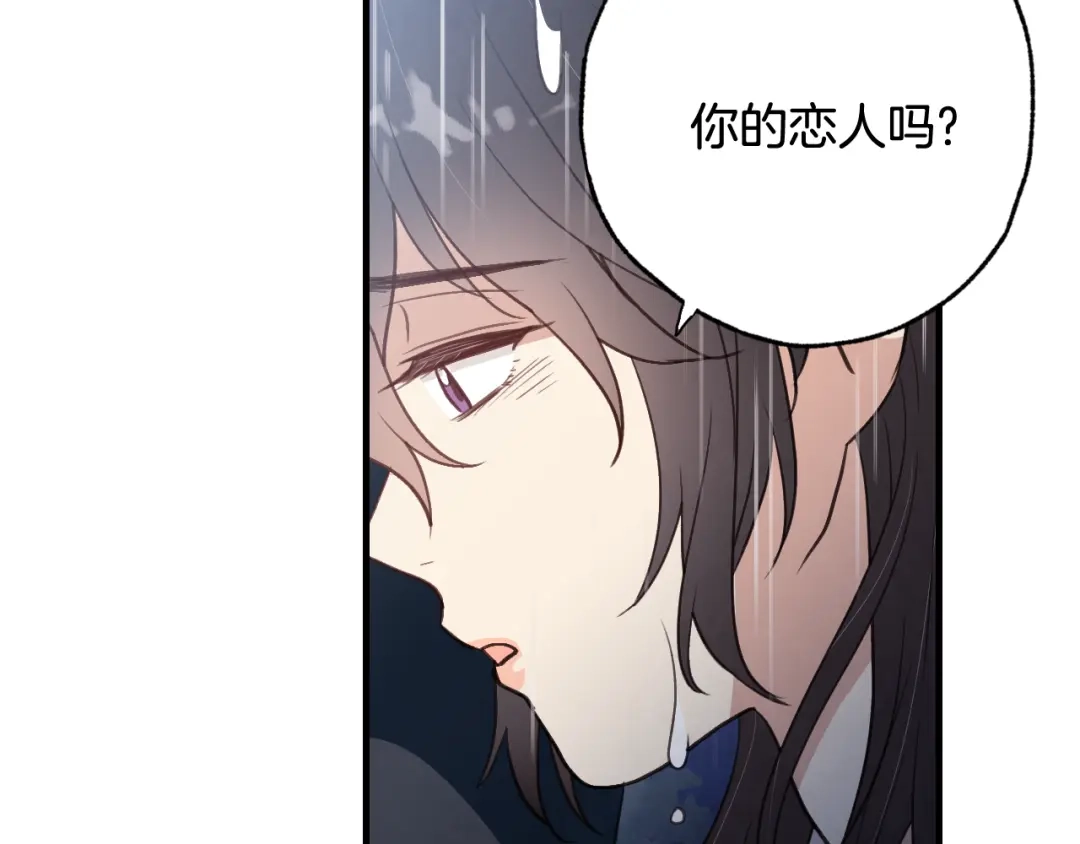 情人节之吻 完结篇 终成眷属 第61页