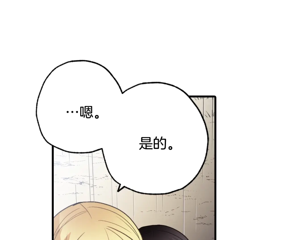 情人节之吻 完结篇 终成眷属 第63页