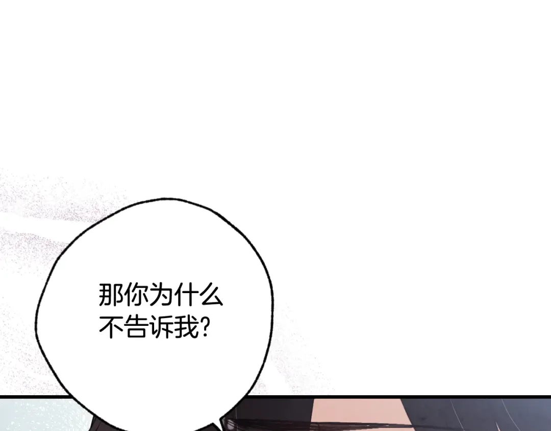 情人节之吻 完结篇 终成眷属 第65页