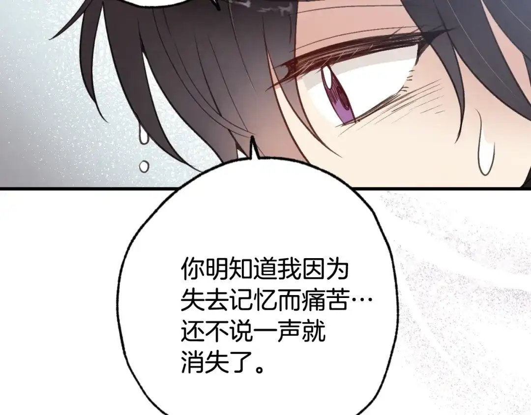 情人节之吻 完结篇 终成眷属 第66页