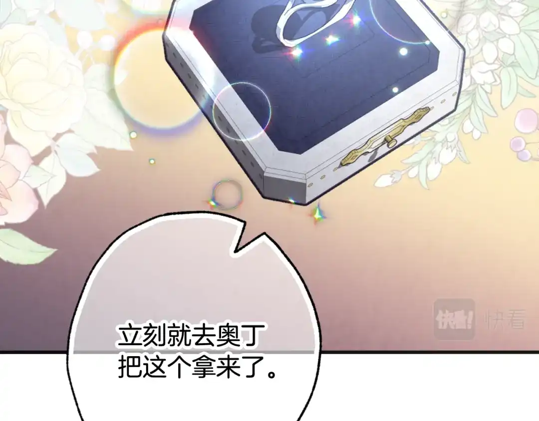 情人节之吻 完结篇 终成眷属 第71页