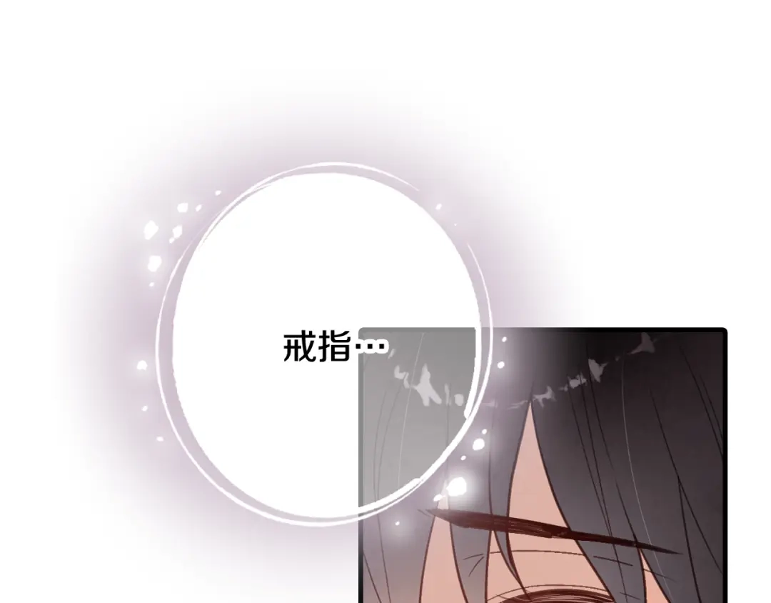 情人节之吻 完结篇 终成眷属 第73页