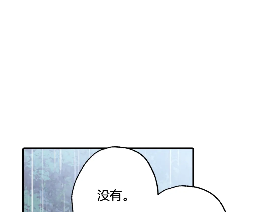 情人节之吻 完结篇 终成眷属 第82页