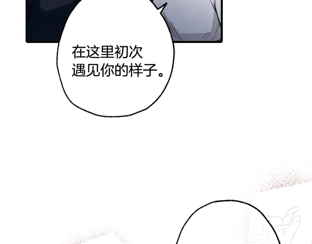 情人节之吻 完结篇 终成眷属 第84页