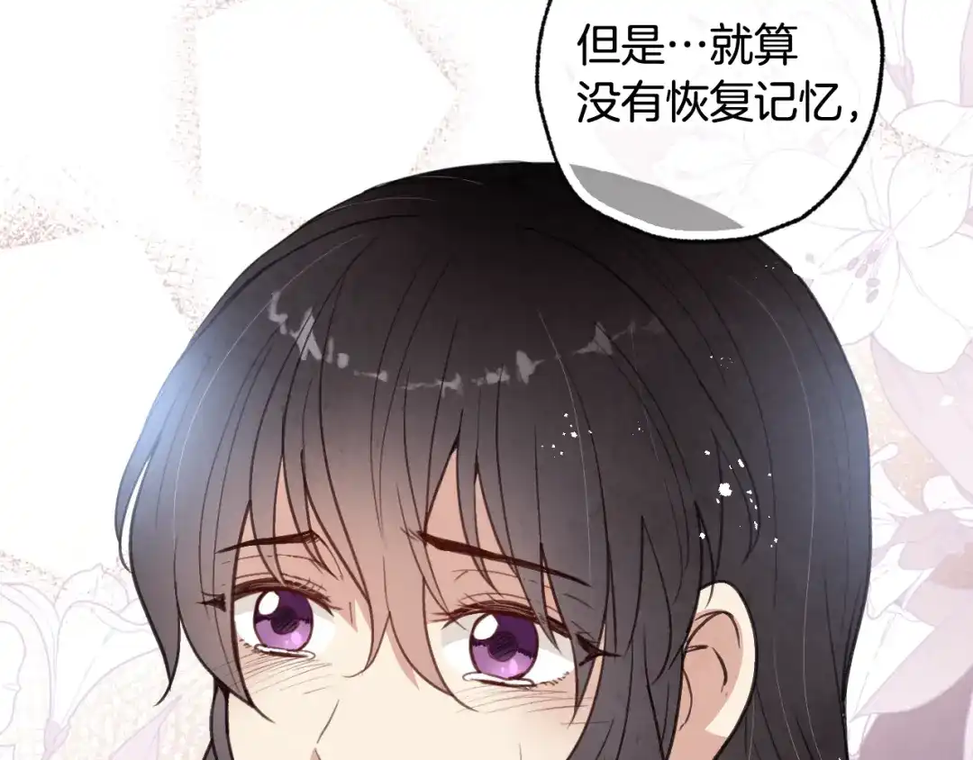 情人节之吻 完结篇 终成眷属 第85页