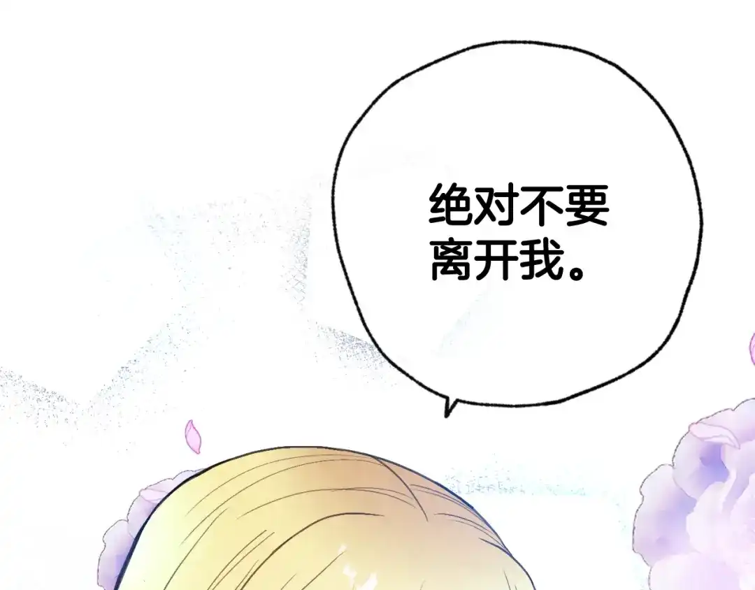 情人节之吻 完结篇 终成眷属 第97页