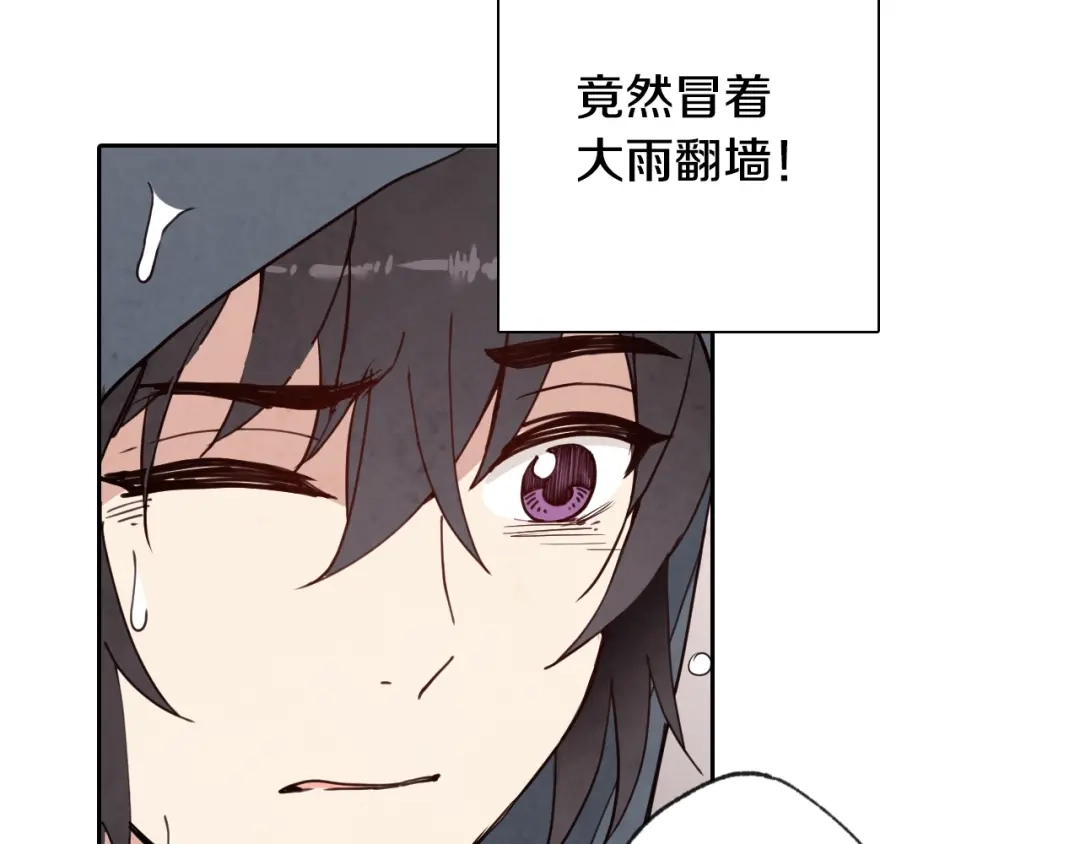 情人节之吻 第9话 闯入总司令的房间 第101页