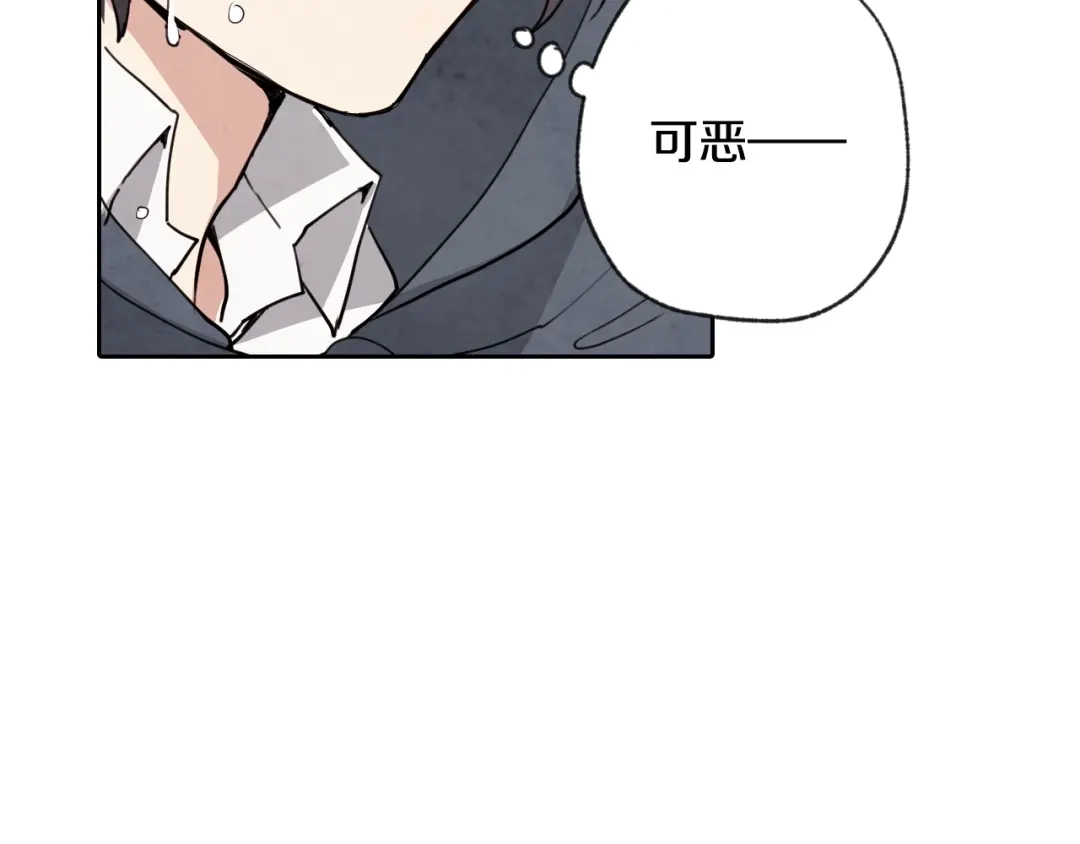 情人节之吻 第9话 闯入总司令的房间 第102页