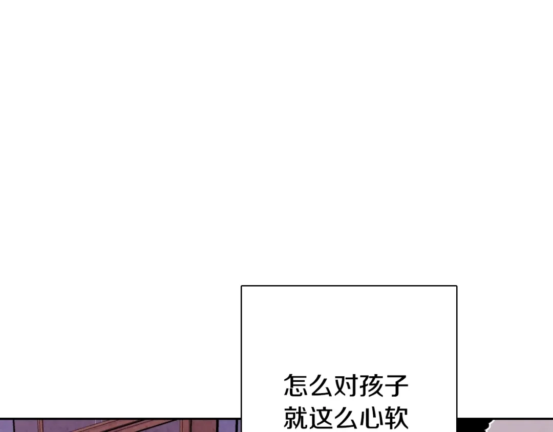 情人节之吻 第9话 闯入总司令的房间 第106页